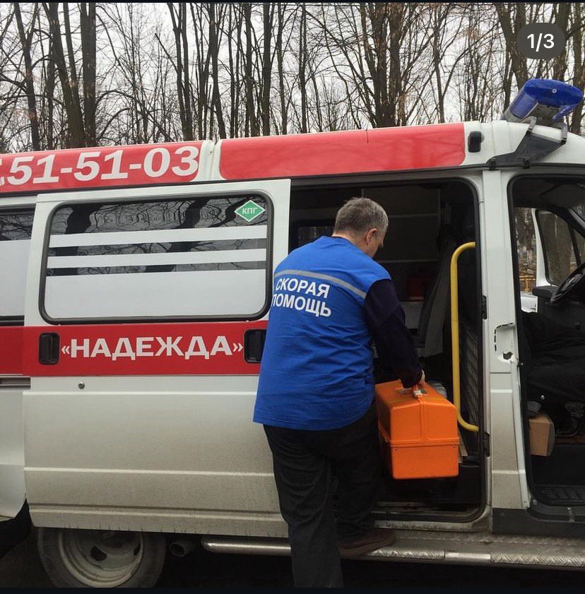 Частная скорая медицинская помощь<br>"НАДЕЖДА"<br>г. Владикавказ